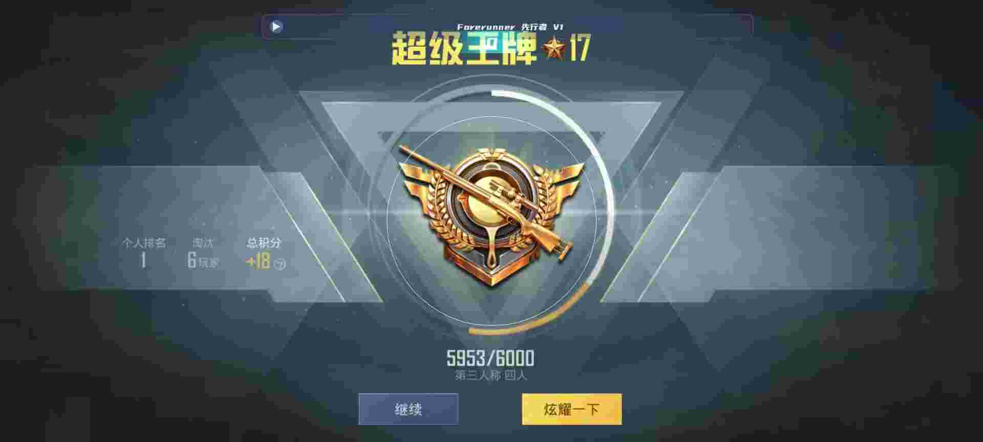 和平精英鸡腿辅助自瞄 - 游戏开挂app下载辅助预览图